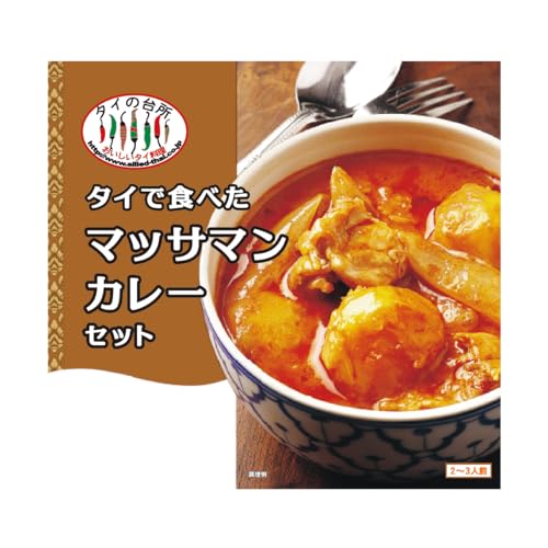 アライドコーポレーション タイの台所 マッサマンカレーセット 200g×6