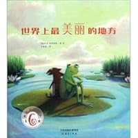 美丽故事绘本（第6辑）：世上最美丽的地方 7530755307 Book Cover