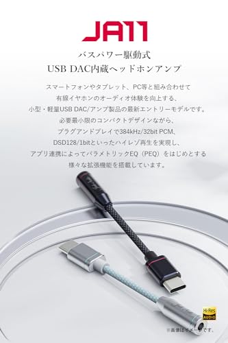 Image of FiiO Jade Audio JA11 Dongle DAC and Headphone Amp (Silver)
