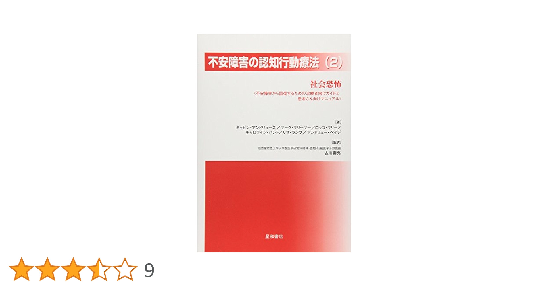 アピアランス　外見問題介入への認知行動療法 Amazon.co.jp: アピアランス〈外見〉問題介入への認知行動療法