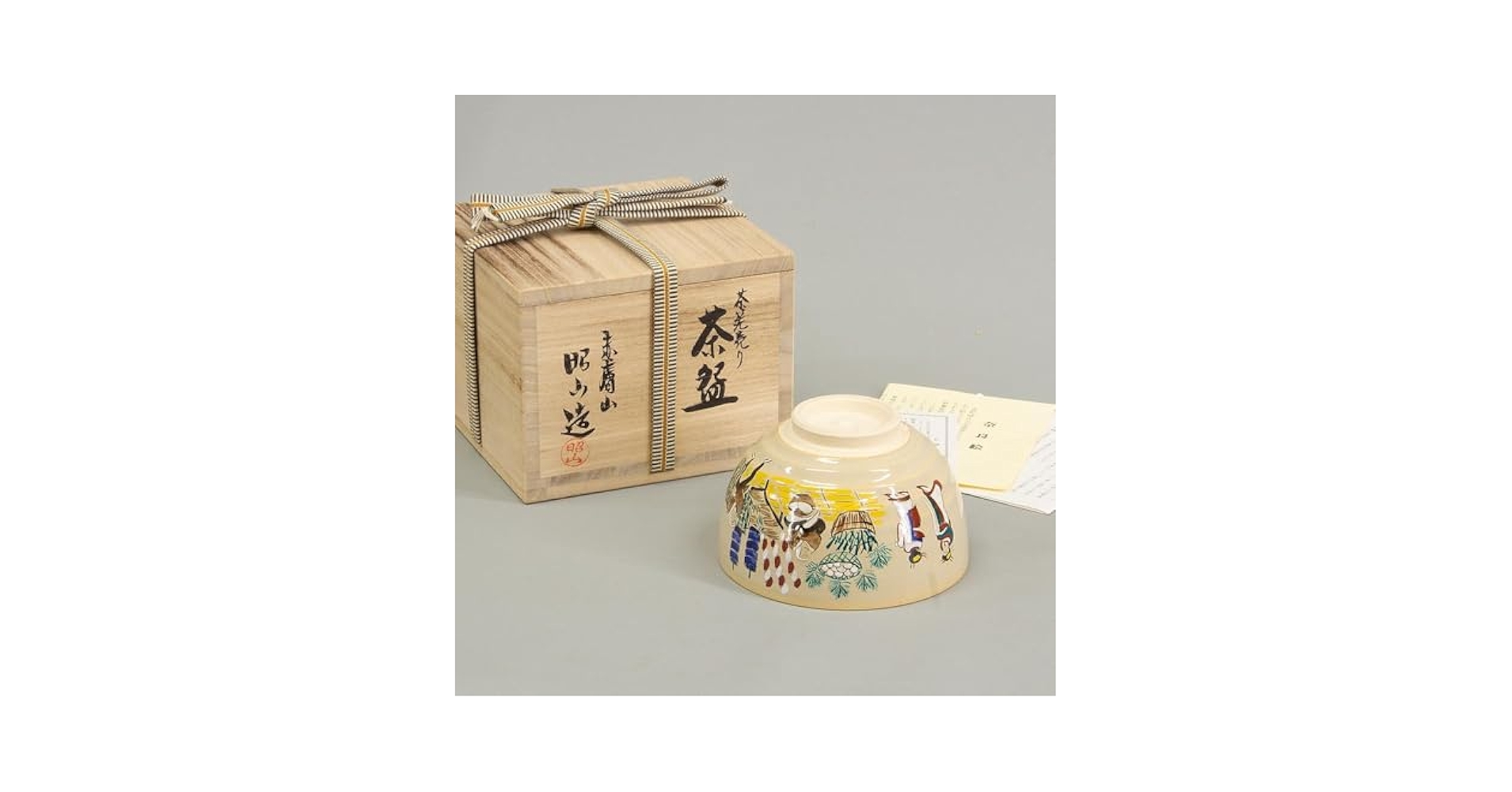 Amazon | 赤膚焼 大塩昭山 茶碗「奈良絵 茶筅売り」共箱 栞付き