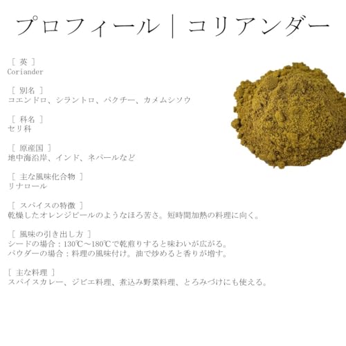 JEAU CHAU コリアンダーパウダー 100g