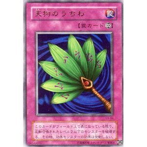 Amazon.co.jp: 【遊戯王】 天狗のうちわ 3枚セット (UR/G3-04) : おもちゃ