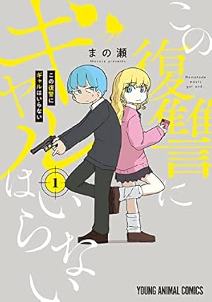 Amazon.co.jp: 賢い犬リリエンタール 1 (ジャンプコミックスDIGITAL