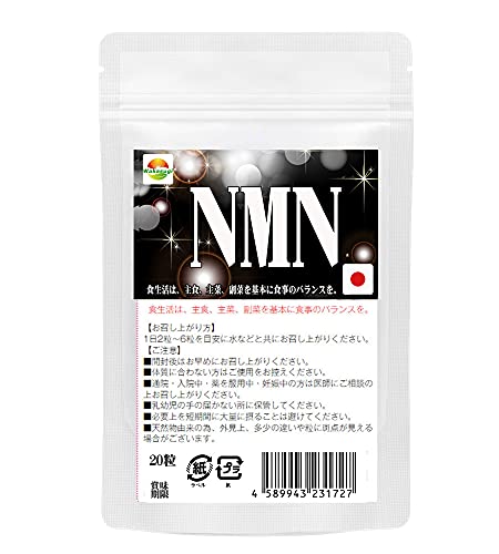 NMN サプリ 日本製 20粒 10日分 高純度99.9% 1000mg配合 1粒50mg 国産 ニコチンアミドモノヌクレオチド お試しサイズ エイジングケア