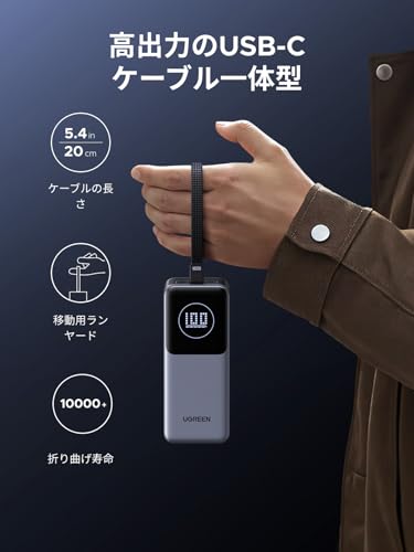 undefined UGREEN Nexode モバイルバッテリー USB-Cケーブル内蔵 (20000mAh・130W) PD・PPS急速充電対応 大容量 縦置きデザイン 省スペース パススルー/低電流モード搭載 PSE技術基準適合 MacBook PD対応Windows PC iPad iphone17 Galaxy Android スマホ ノートPC その他 PB723 の商品画像 1