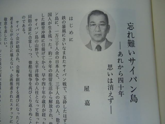Amazon.co.jp: サイパン会誌 : 想い出のサイパン : おもちゃ