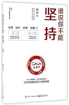 Paperback Who Says You Can't Persist (Chinese Edition) [Chinese] Book