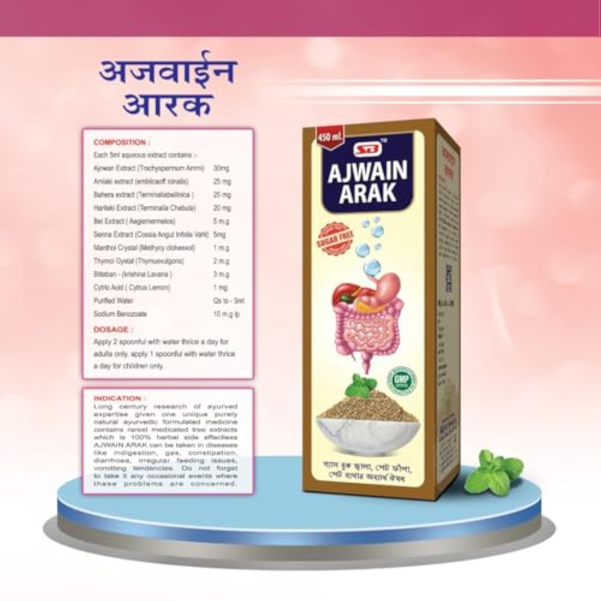 S B Herbo Pharmaceutical Ajwain Arak 900 ml
