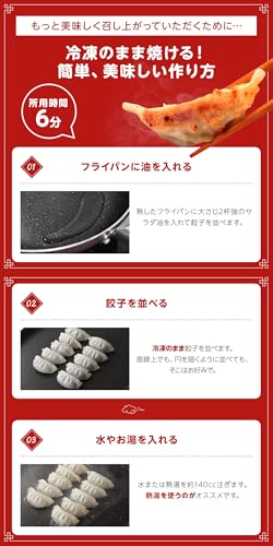 にこにこ味工房 国産豚肉使用 冷凍餃子1.8キロ 大容量(16人前/約96個)忙しい日常にぴったり! 6分調理でお弁当おかずに最適 手軽に美味しい! 栄養満点 - 画像 6