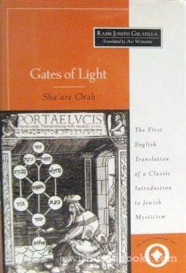 Gates of Light/Sha'Are Orah