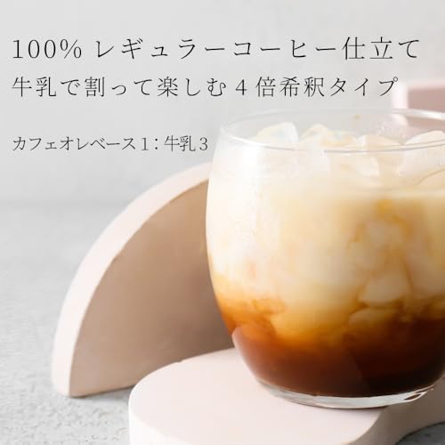 キーコーヒー カフェオレベース 500ml