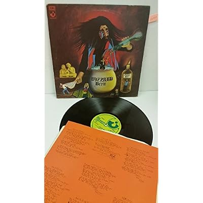 WIZZARD wizzard brew, lyric insert, SHSP 4025