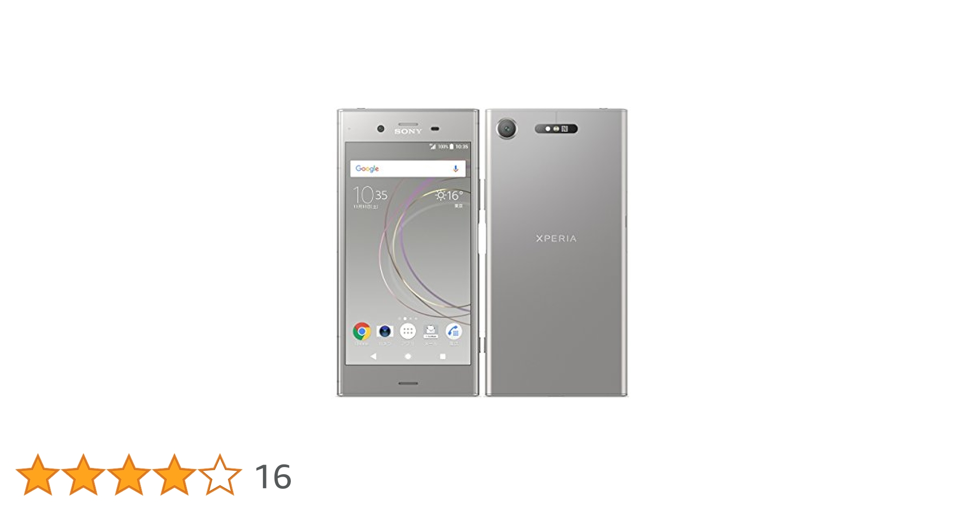 SONY - Xperia XZ1 701SO Silver おまけ付き ソフトバンク美品 Amazon | SoftBank Xperia XZ1 701SO ウォームシルバー 白ロム