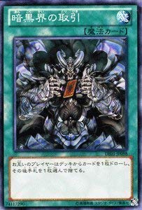 Amazon.co.jp: 遊戯王カード 【暗黒界の取引】 DE01-JP098-N