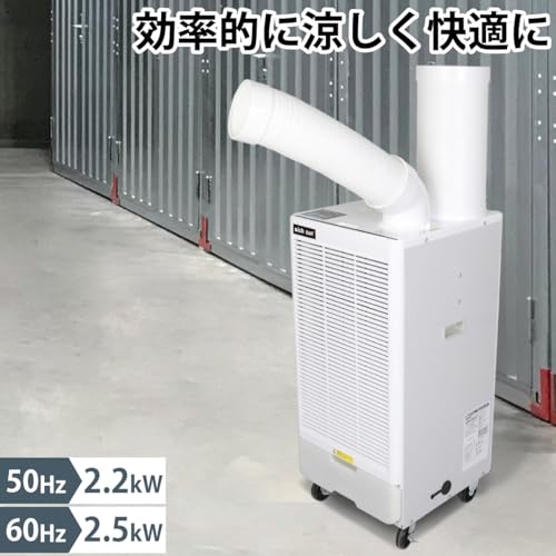 KIMINO スポットクーラー GWY-22/25 の商品画像 8