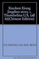 Xiaoben Xiong Jingdian story. 1, Thumbelina U.S. 7538634827 Book Cover