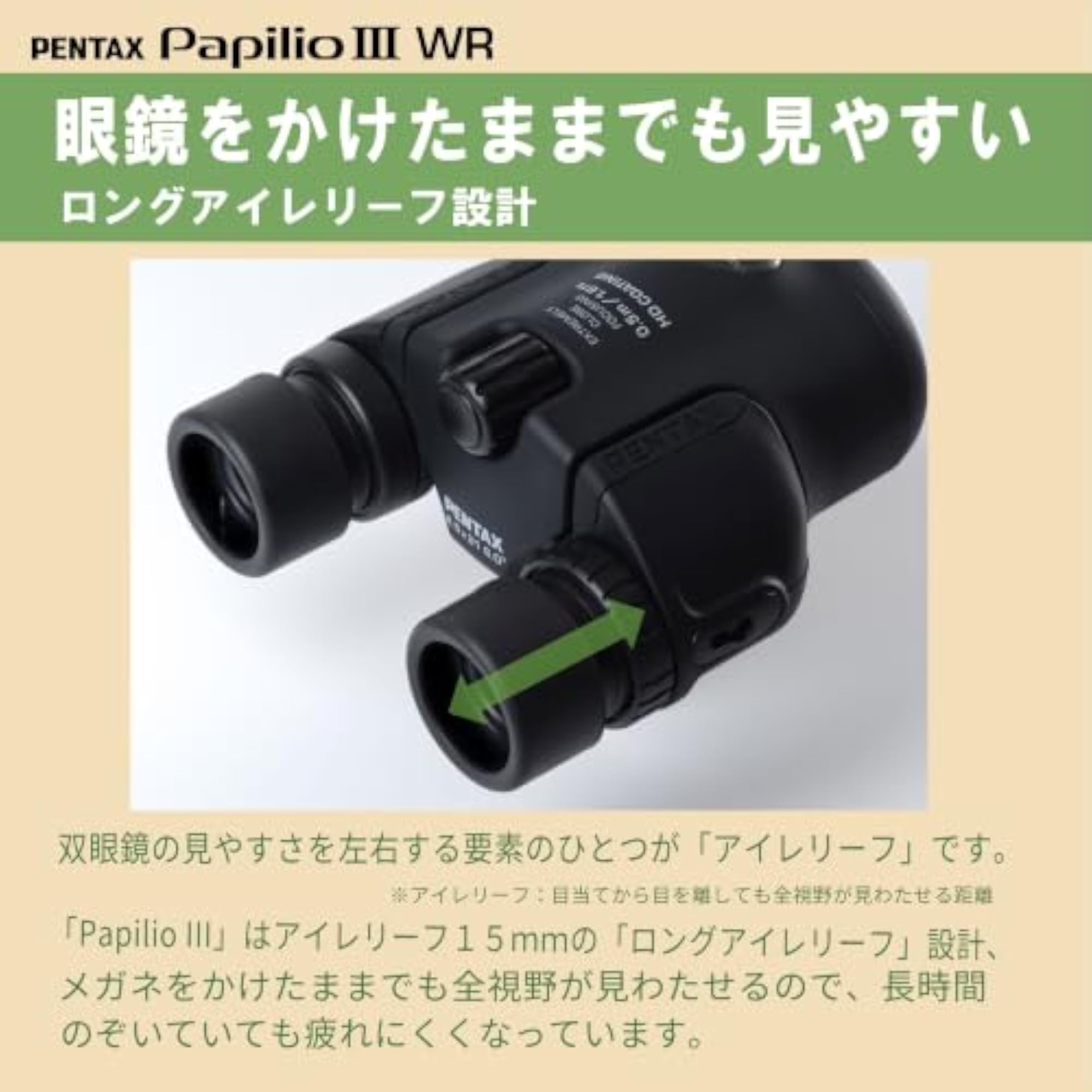 Papilio III 8.5x21 WR Binoculars, Ideal for Birdwatching