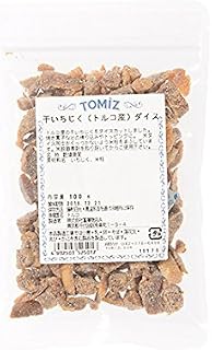 干いちじく（トルコ産）ダイス / 100g 富澤商店 いちじく
