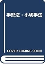 Amazon.co.jp: 青木英夫 - 社会・政治の法律 / 社会・政治: 本