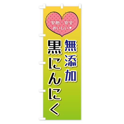 ���Y�����ɂ�ɂ� �̂ڂ�� �T�C�Y�I�ׂ܂�(�R���p�N�g45x150cm ���`�`) CSWJ_BC �O�b�Y�v��/GoodsPro