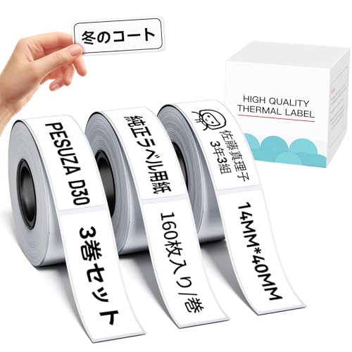 Pesuza D30���x���v�����^�[�Ή� ���x���V�[�� Phomemo D30�̌��������� ���M���[���� ���x���e�[�v ���n ������ �ڒ��܂��� �Ĕ����^�C�v 14mm*40mm 160������/�� 3���Z�b�g ���x�����C�^�[�Ή� ���� �S�� ����p�� ���O