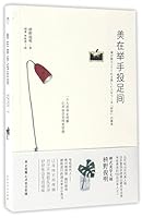 Beauty in Deeds 7569912640 Book Cover