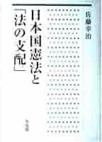 中古】 文化としての暦/創言社/佐藤幸治（憲法学） 文化としての暦