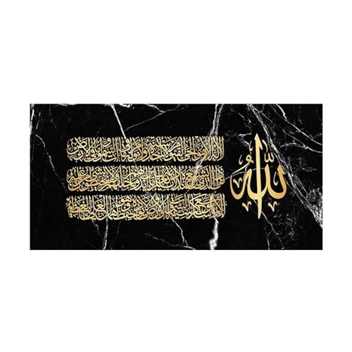 Impression toile Coran calligraphie arabe cadre décoration murale musulmane