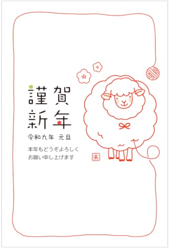 Amazon | 年賀状 2027 ハガキ 10枚【お年玉付き年賀はがき】アルファ