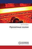 Prokatnye valki 3659607819 Book Cover