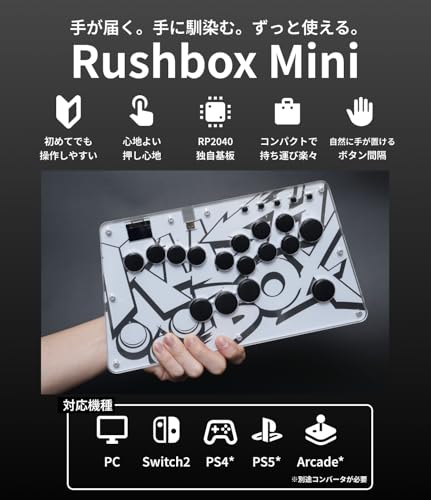 【自然に指が届く16ボタン】Rushbox Mini レバーレス アケコン Switch2/PC対応 3年保証 自由レイアウト 天板カスタム 静音 薄型 軽量 格闘ゲーム ストリートファイター6 鉄拳8 2XKO 日本メーカー ラッシュボックス ミニ