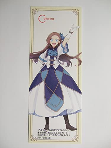 Amazon.co.jp: アニメイト 限定 乙女ゲームの破滅フラグしかない