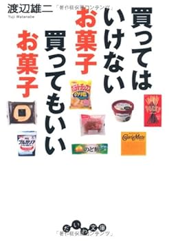 Candy they can buy candy you do not buy