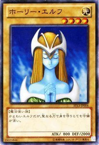 Amazon.co.jp: 遊戯王カード 【ホーリー・エルフ】ST13-JP004-N