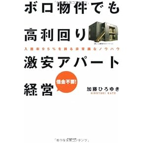 Amazon.co.jp: 不動産投資 - 産業研究: 本