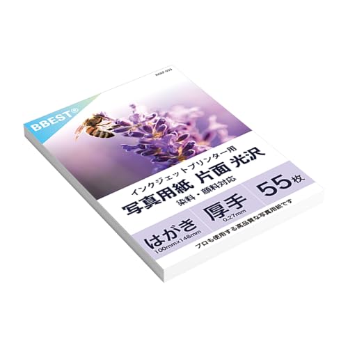 新品未使用 85円ハガキ 100枚 インクジェット紙　プラス　63円57枚 令和8年（2026年）用年賀はがき（無地インクジェット紙）85円 箱