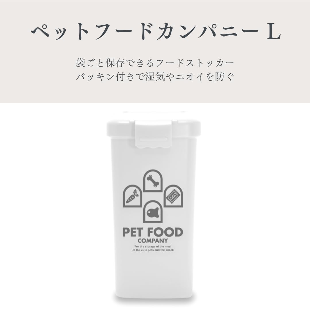Amazon | 伊勢藤(ISETO) ペットフード保存容器 ペットフード