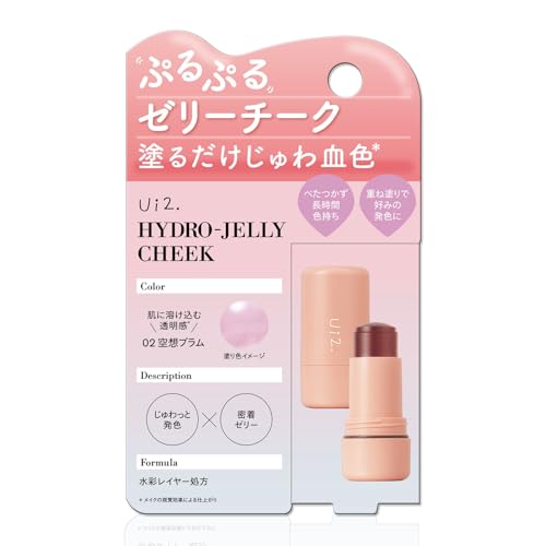 Ui2 ウイウイ ハイドロゼリーチーク