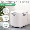 Litake 生ゴミ処理機 家庭用 2.5L 温風乾燥式 助成金対象 フィルター2個入 90%ゴミ削減 静音 密閉防臭 自動洗浄機能 生ごみ減量乾燥機 #2