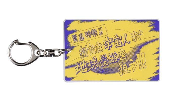 冨樫義博展　キーホルダー Amazon.co.jp: 冨樫義博展 HUNTER×HUNTER ヒソカ ズギューン