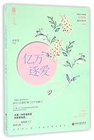 The cultural charm of love by hundreds of millions of non leaf night fireworks series 7519014762 Book Cover