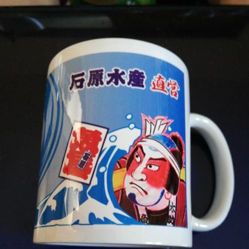 佐渡寿司屋 いし湯飲み、マグカップのサムネイル