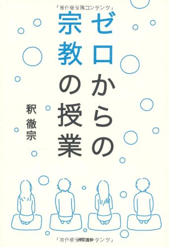 宗教教育講座　18冊全巻揃 41IAfS4ka0L.jpg