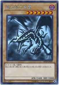 Amazon.co.jp: 遊戯王 / 真紅眼の黒竜（ホログラフィック） / DP18