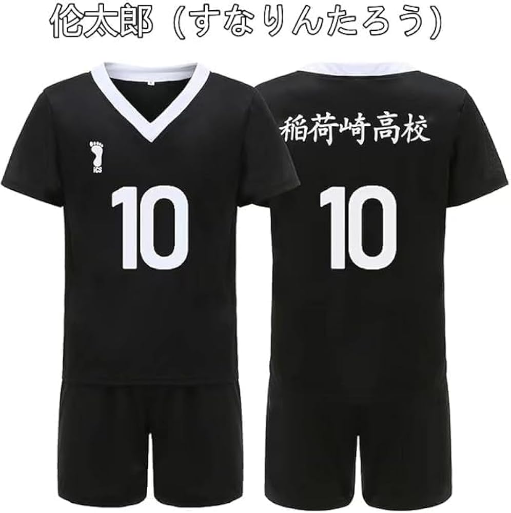 Amazon.co.jp: [HENGOLE] 稲荷崎高校 コスプレ 宮侑 宮治 隊服