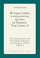 The history of war and domination of Russian in Caucasus.. Volume I Book 3 5519405913 Book Cover