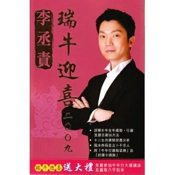 Paperback LEE Shing-see Swiss Cow Yingxi Select 2009 Book