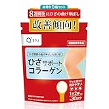 キューサイ ひざサポートコラーゲン 150g (約30日分) 5袋まとめ買い[ 機能性表示食品 ] (粉末 コラーゲン 敬老の日 プレゼント 孫から 人気 健康食品 ギフト 誕生日プレゼント)