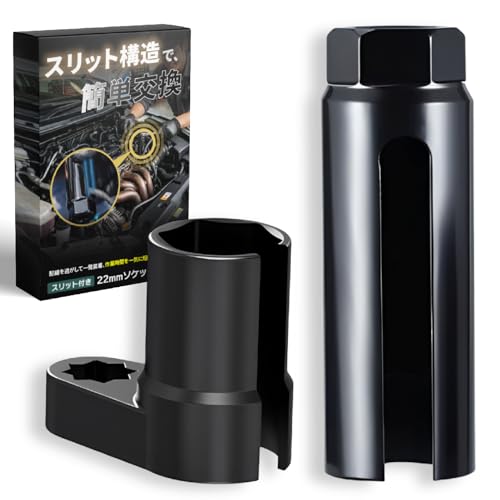 【自動車整備士監修】 fogman o2センサー ソケット レンチ 22mm 交換 工具 スリット 内径 全高 規格 作業 形状 狭い スペース 対応 センサー ロング タイプ ブラック 2点セット